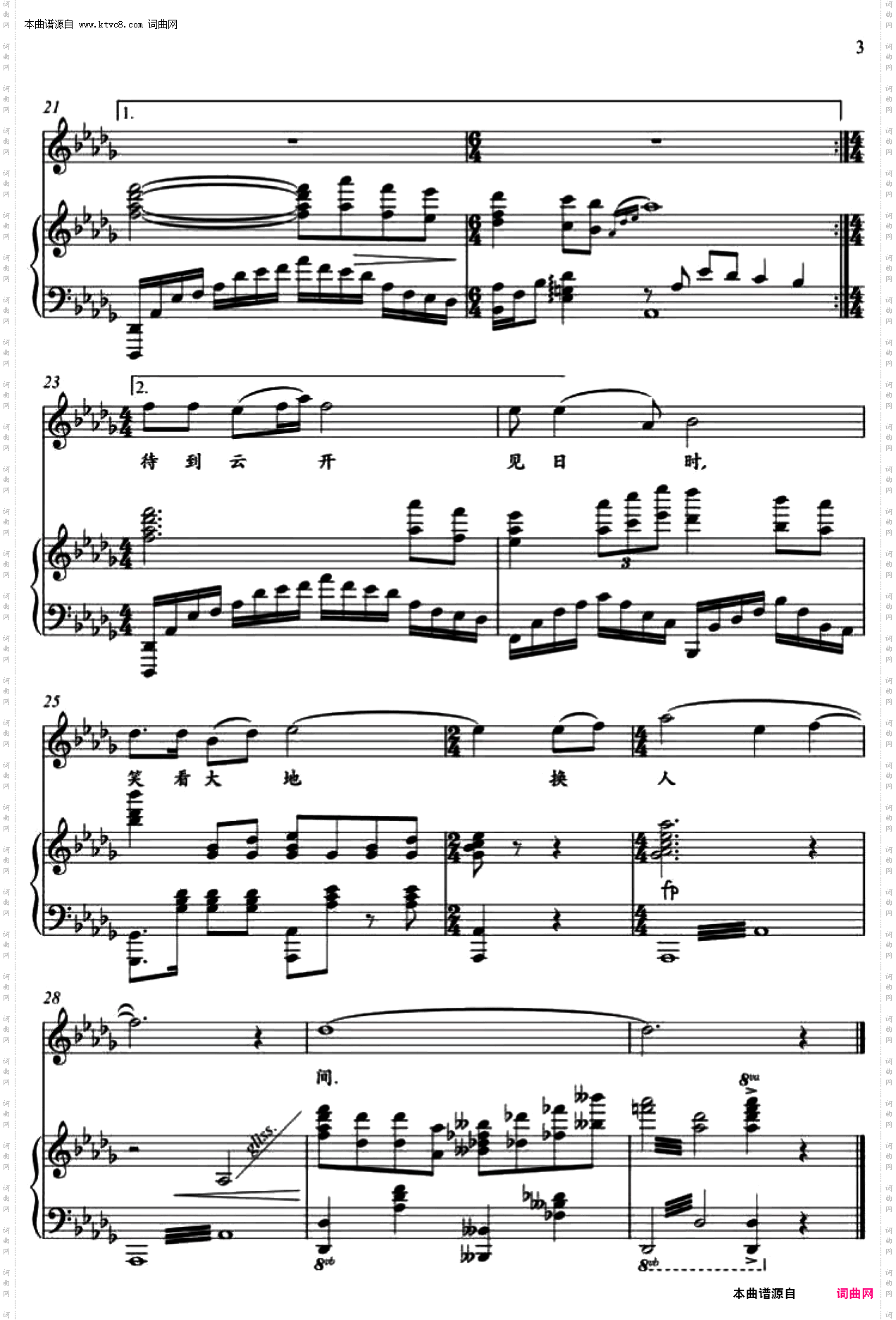 我的爱人你可听见_选自歌剧《长征》