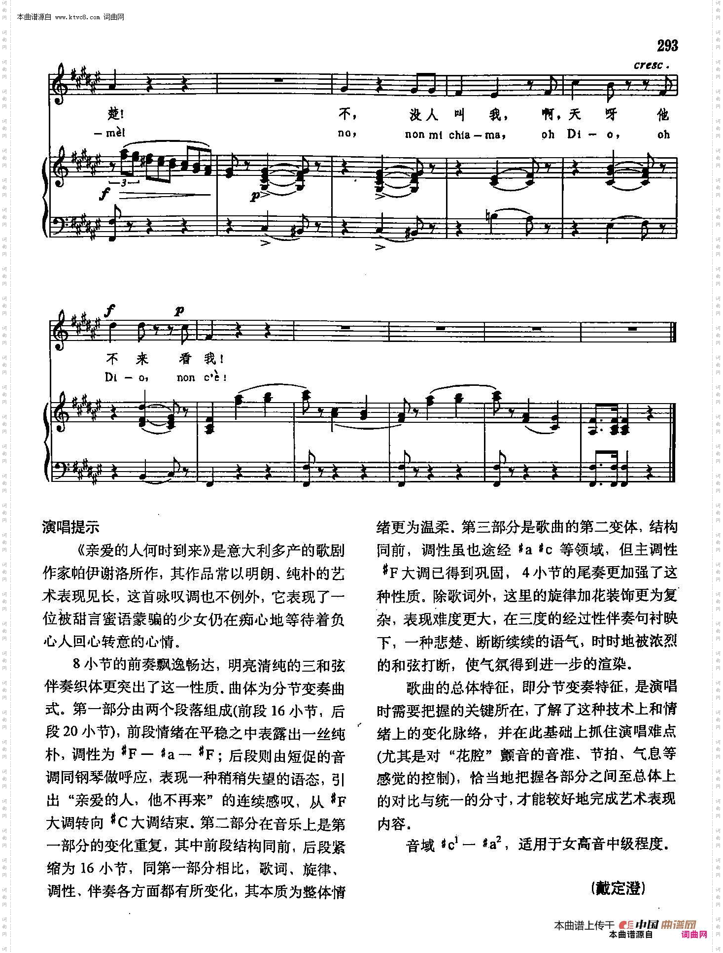 亲爱的人何时到来_声乐教学曲库3-【意】59正谱