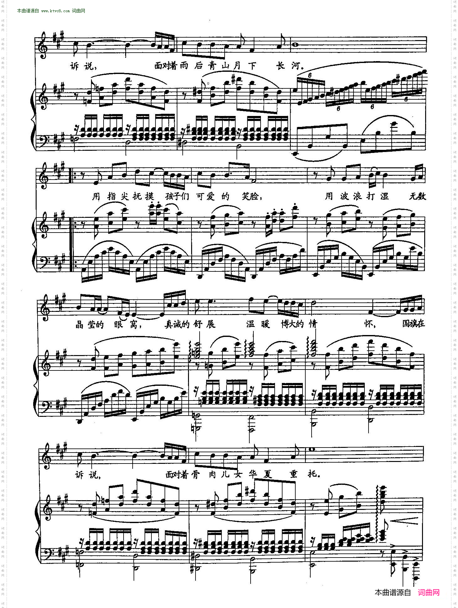 国旗在诉说_双谱