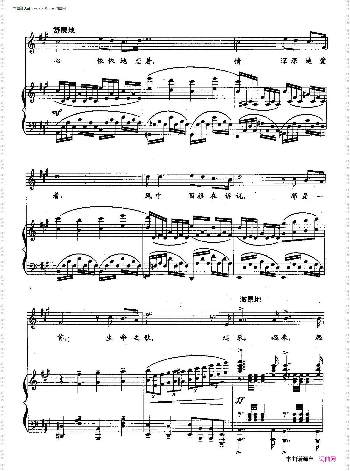 国旗在诉说_双谱