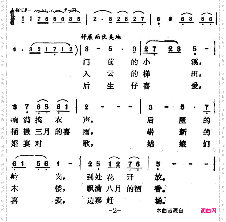 我的故乡,在南方