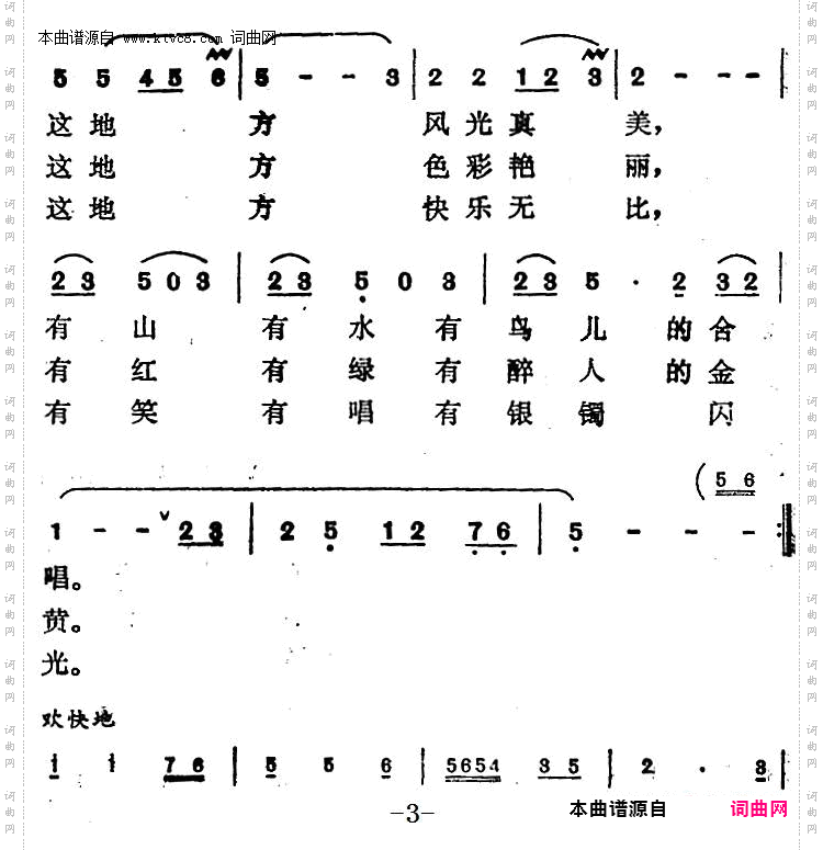 我的故乡,在南方