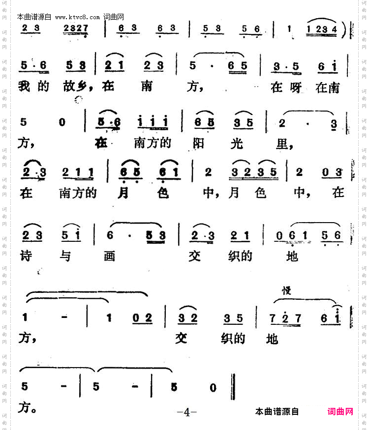 我的故乡,在南方