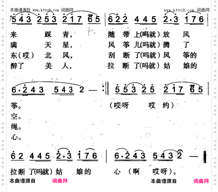 放风筝_伊犁回族民歌