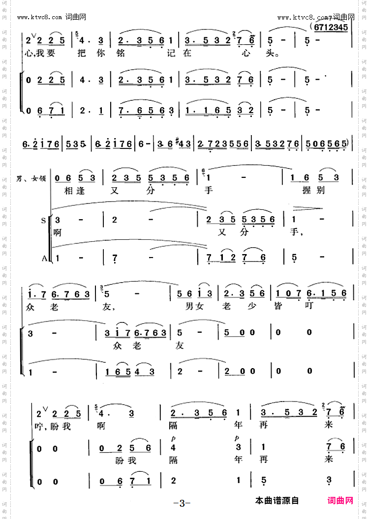 再见了，大别山