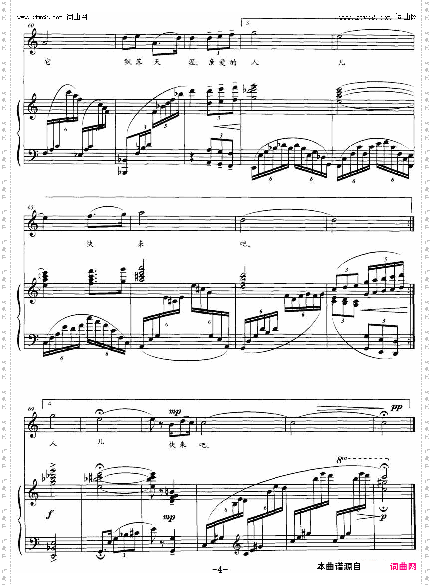 我给你留着一朵雪花_正谱