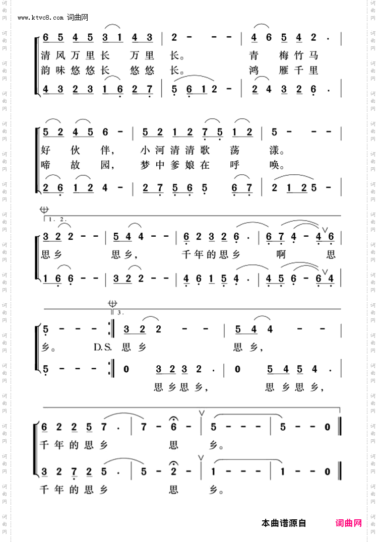 床前明月光_二重唱