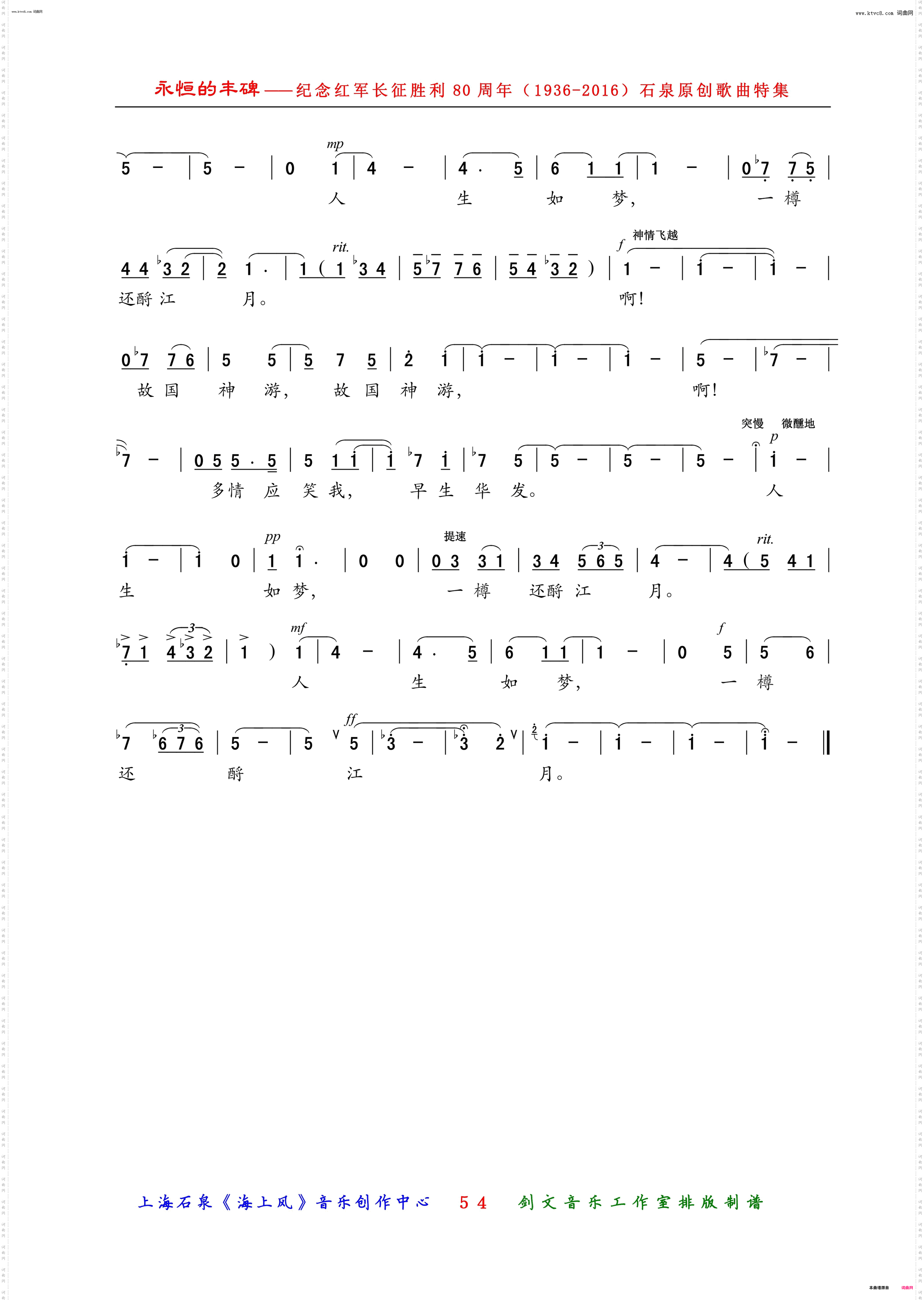 念奴娇·赤壁怀古