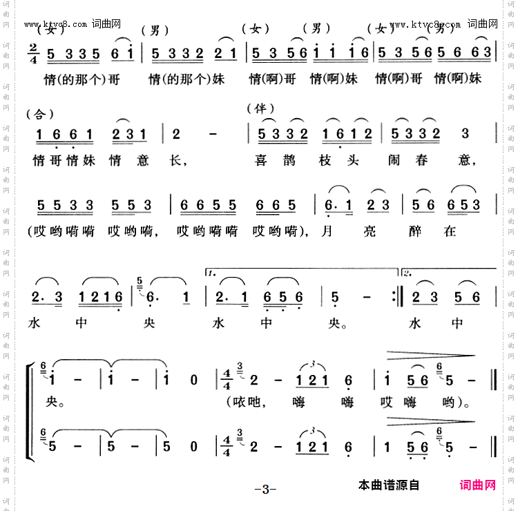 巢湖情歌