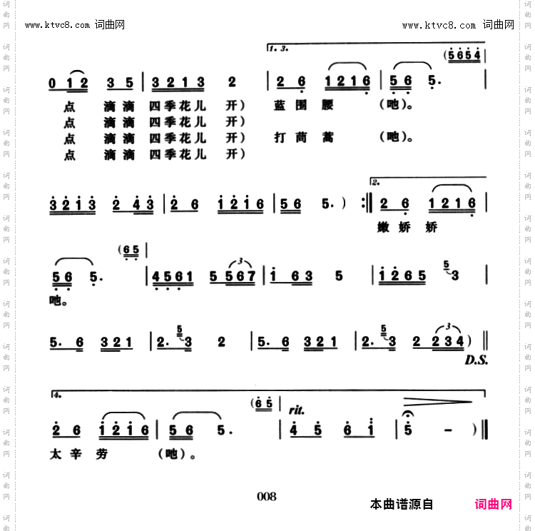 打茼蒿_巢湖民歌,何文英记谱改词