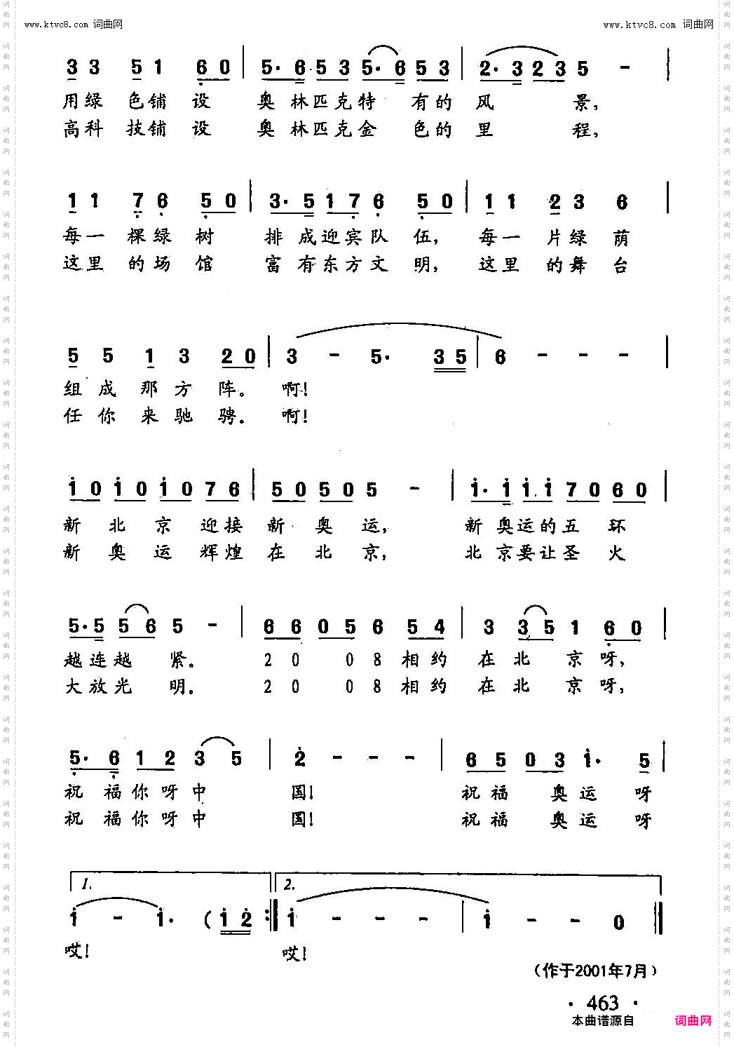 2008，相约在北京_田光歌曲选-354