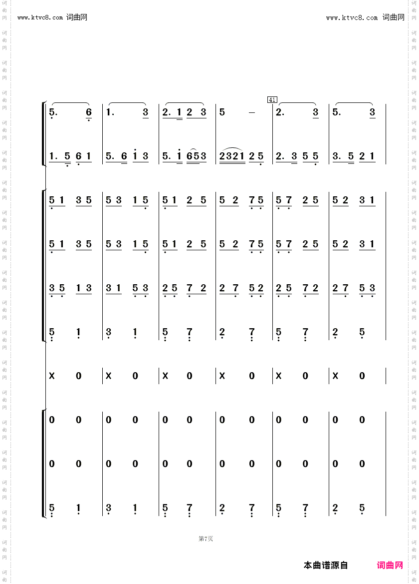纺棉花_民乐合奏总谱及分谱