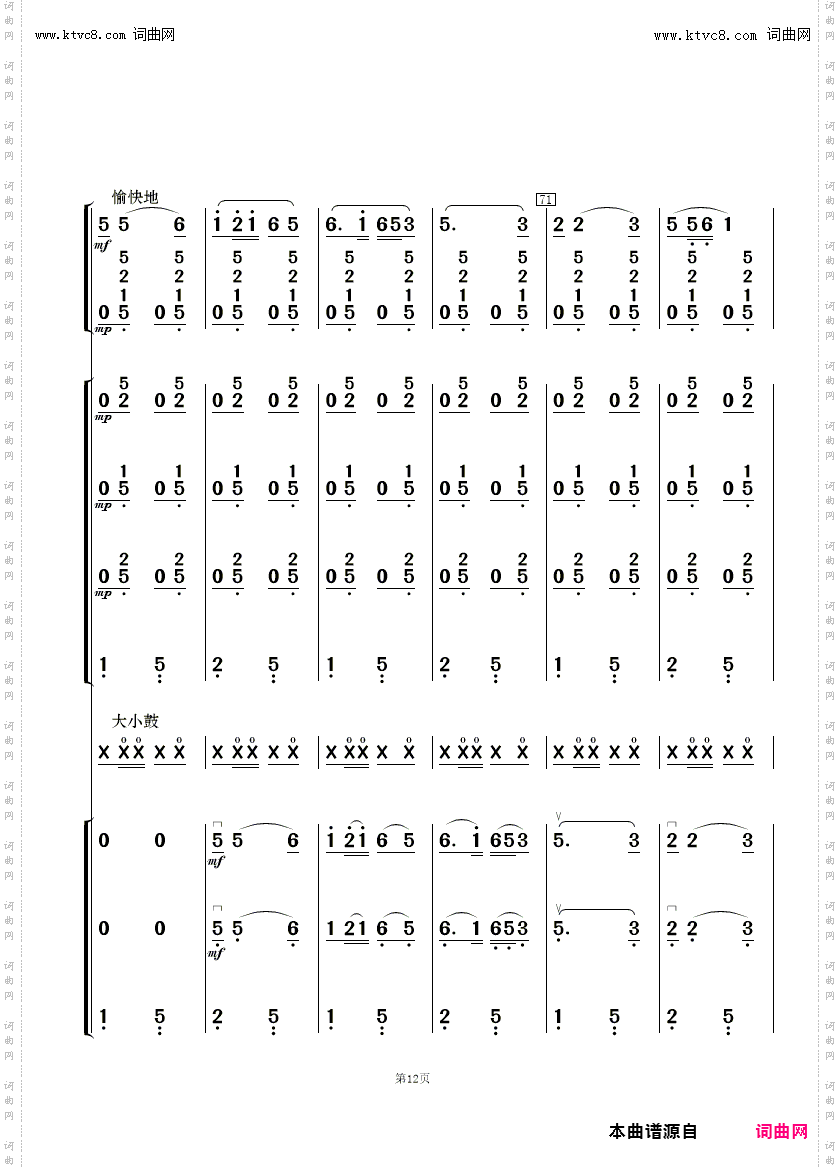 纺棉花_民乐合奏总谱及分谱