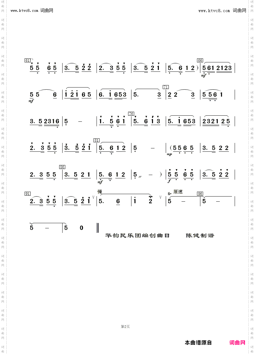 纺棉花_民乐合奏总谱及分谱