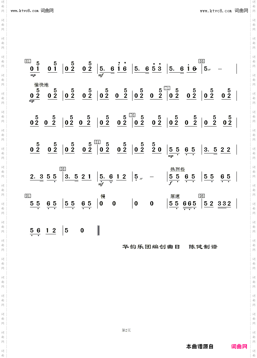 纺棉花_民乐合奏总谱及分谱