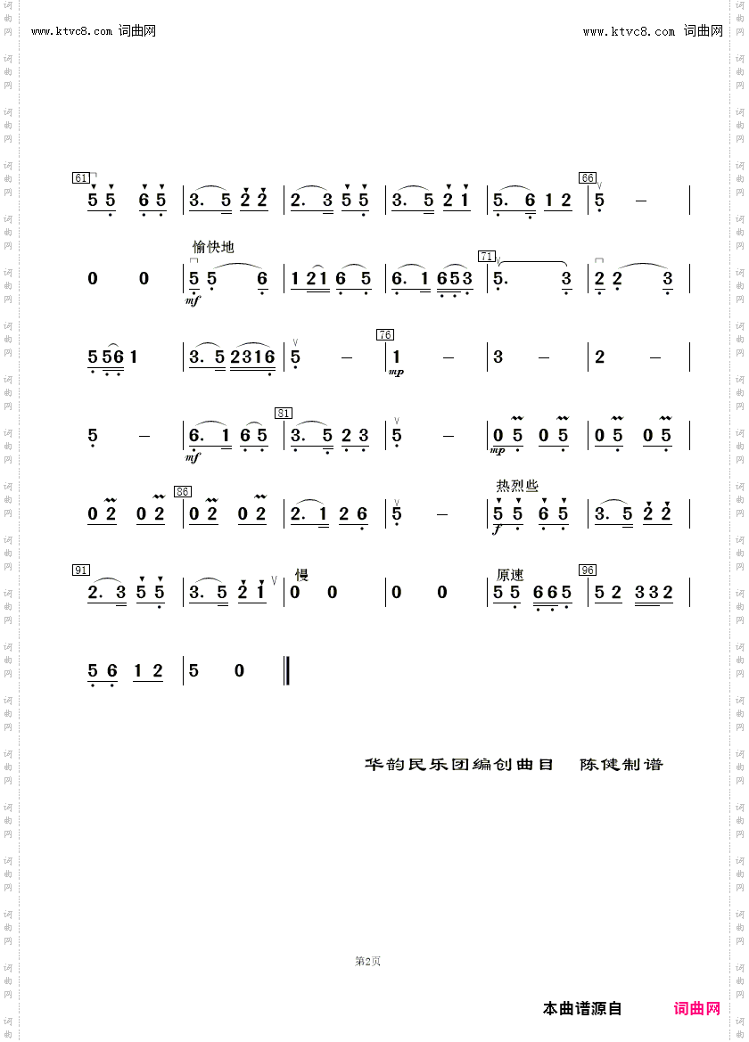 纺棉花_民乐合奏总谱及分谱
