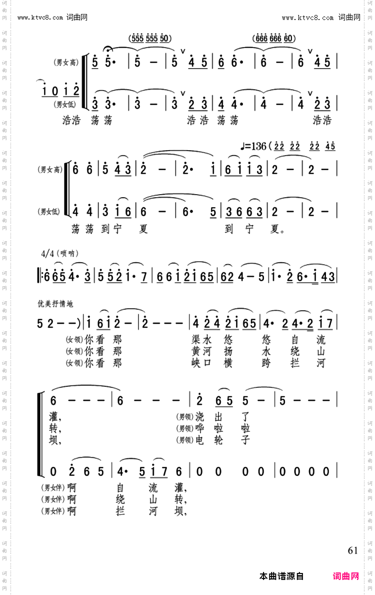 天下黄河富宁夏