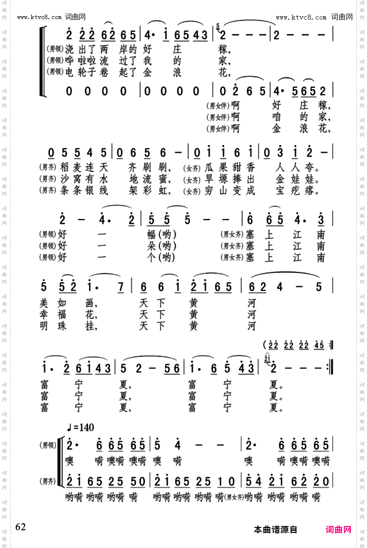 天下黄河富宁夏