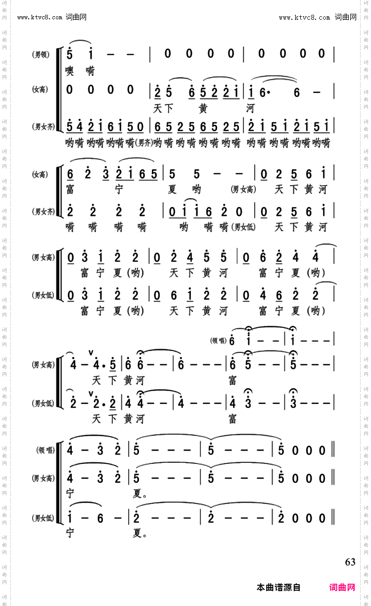 天下黄河富宁夏