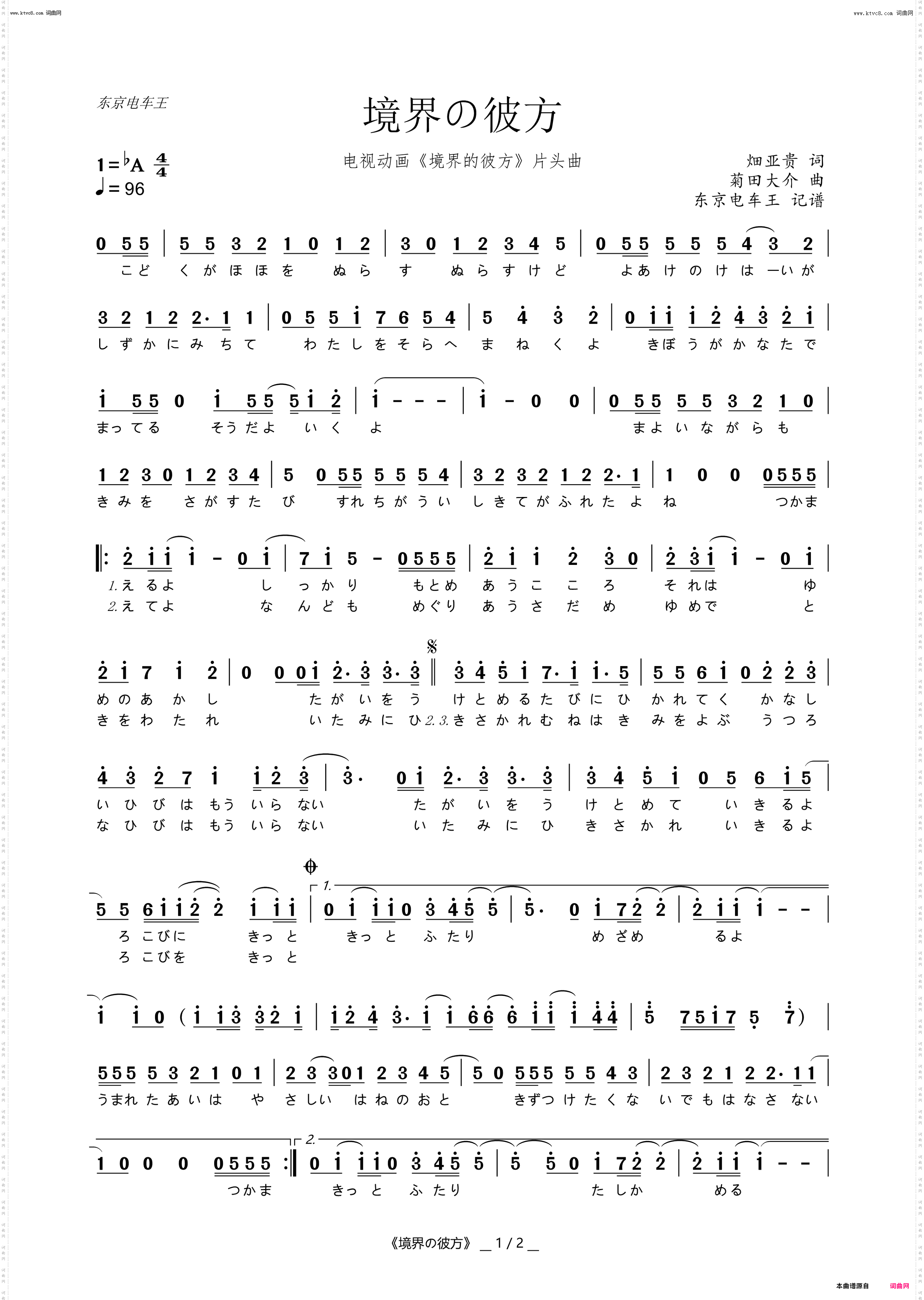 境界的彼方_【日】动漫《境界的彼方》op