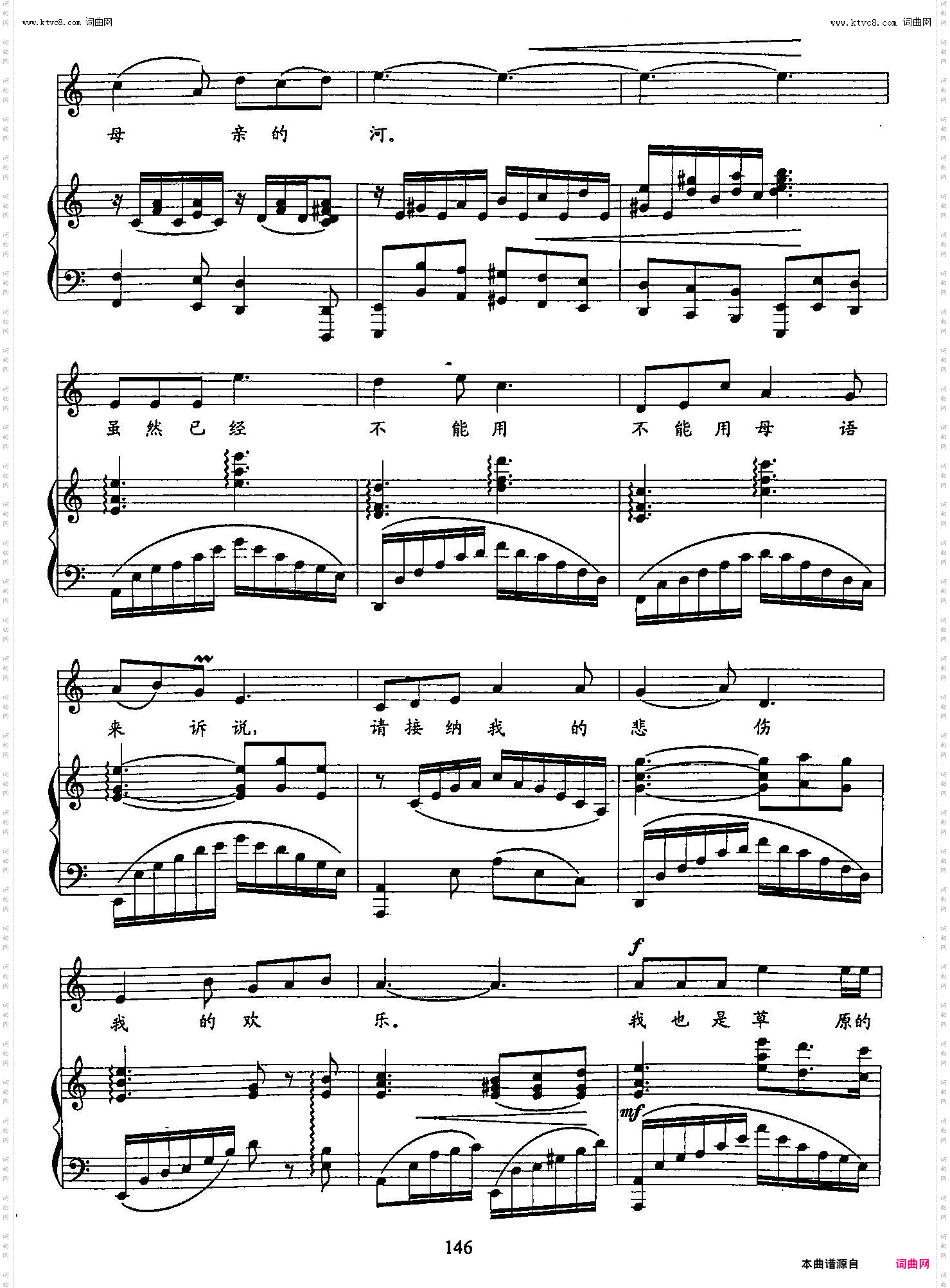 父亲的草原母亲的河_双谱