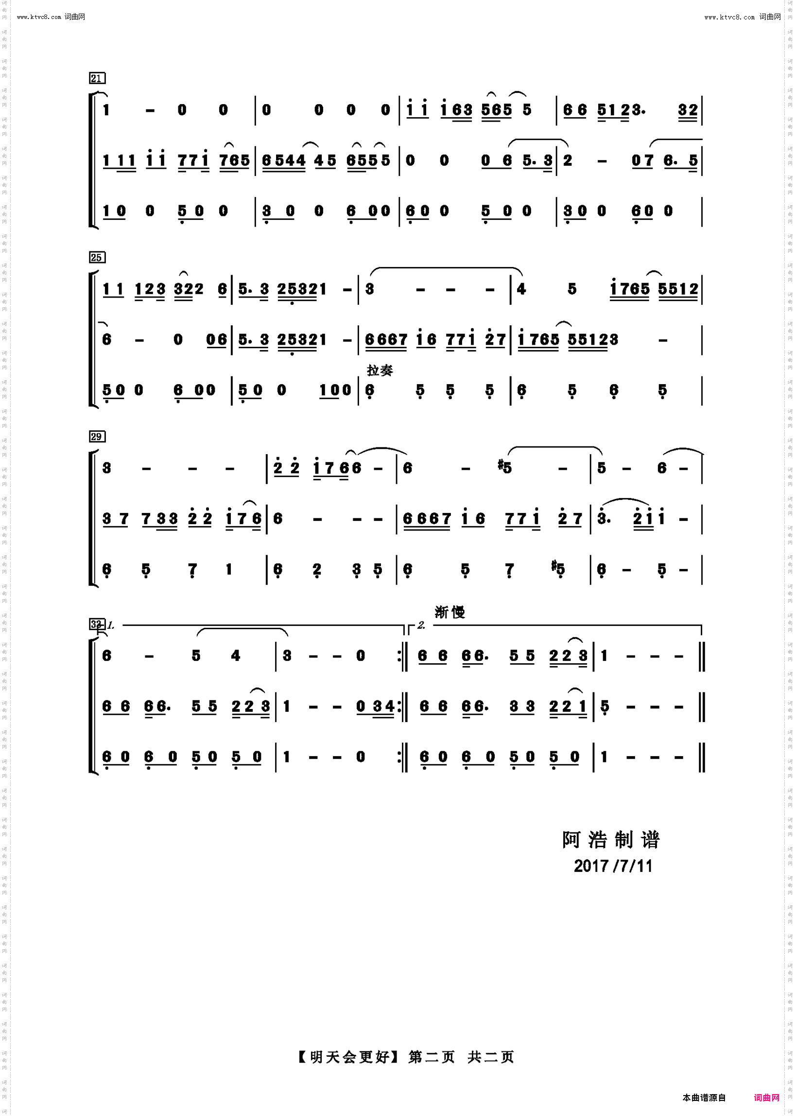 明天会更好_器乐合奏