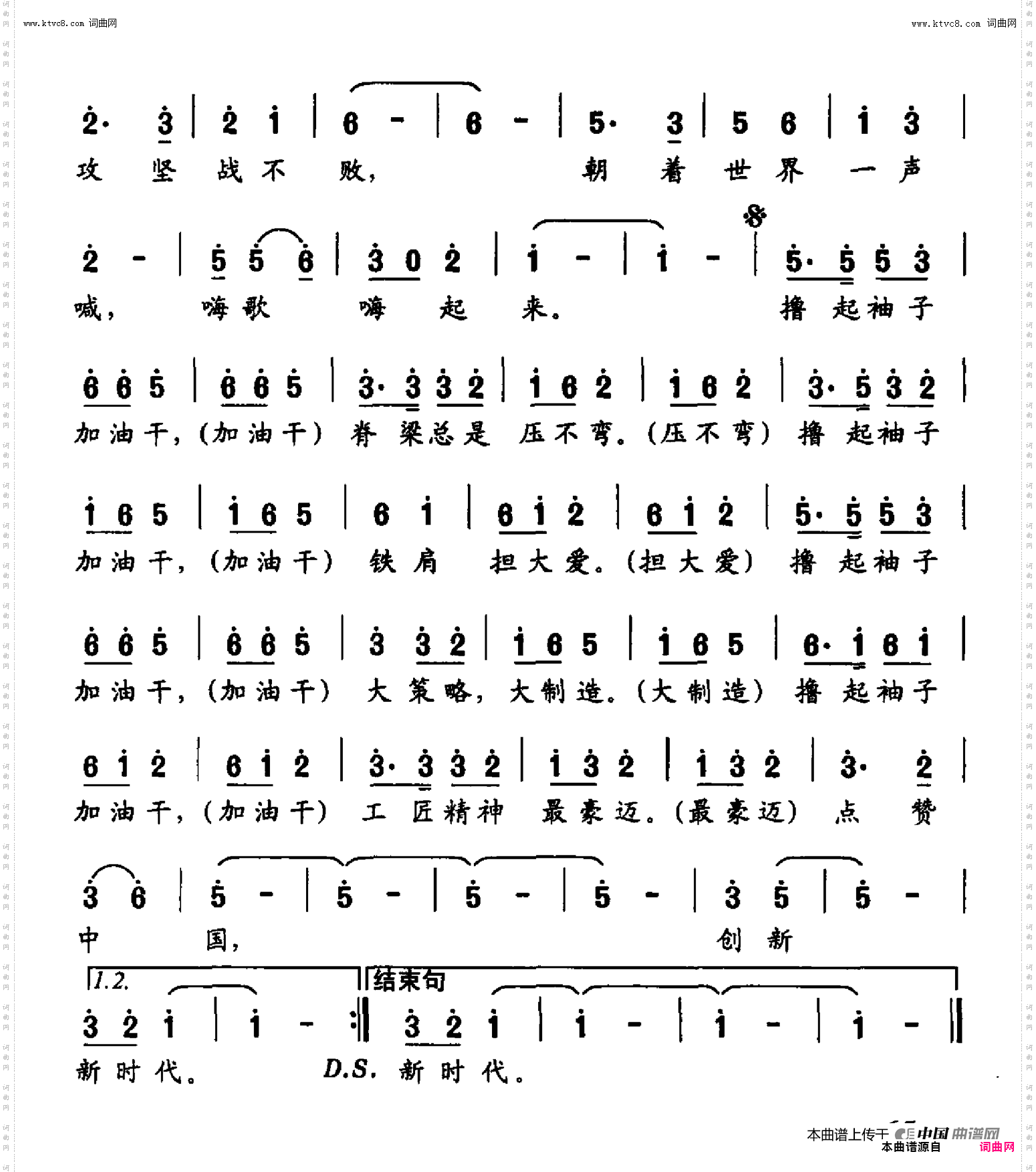 撸起袖子加油干