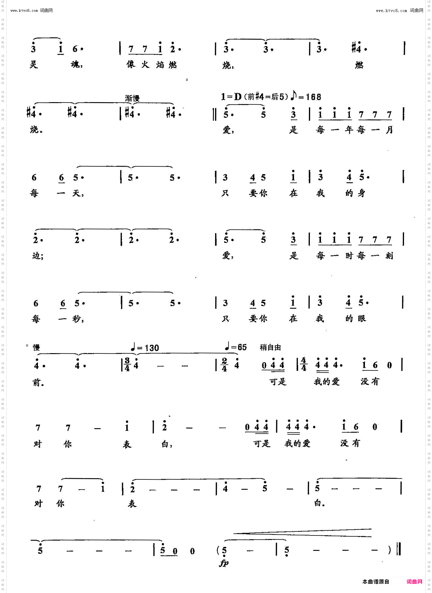 可是我的爱没有对你表白_歌剧《永不消逝的电波》选段