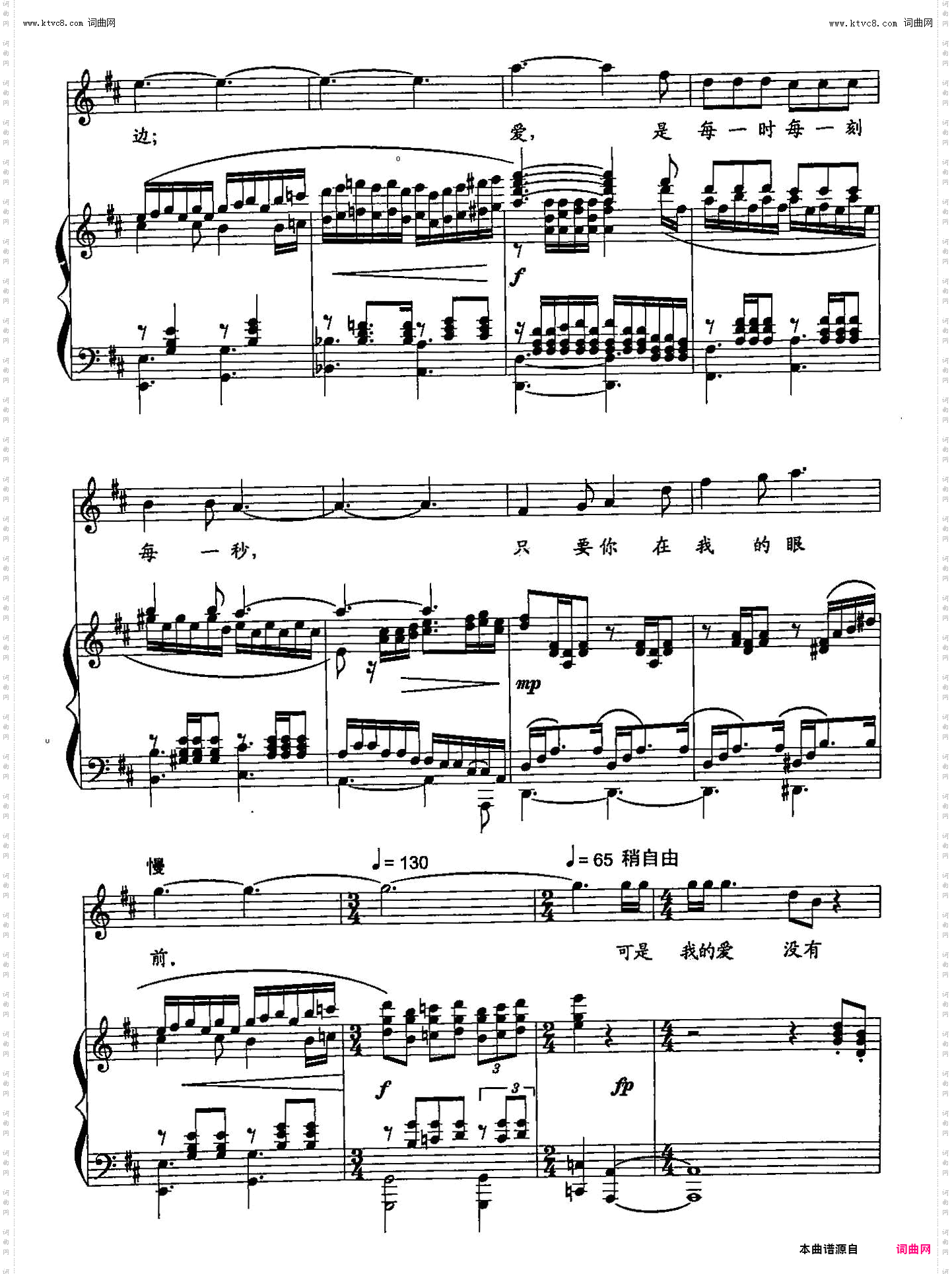 可是我的爱没有对你表白_歌剧《永不消逝的电波》选段