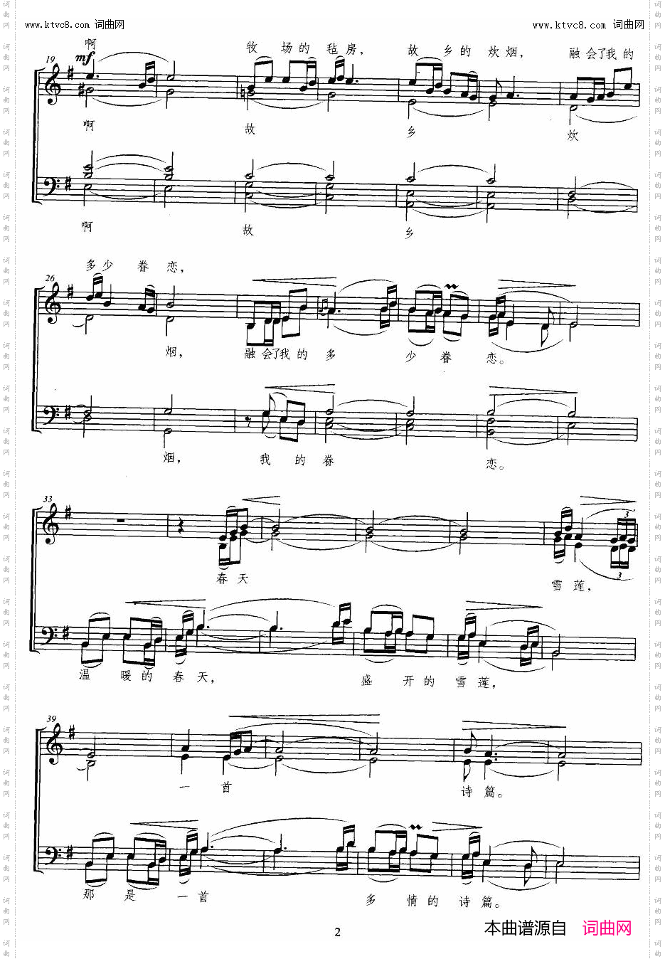 故乡之恋_无伴奏合唱、五线谱