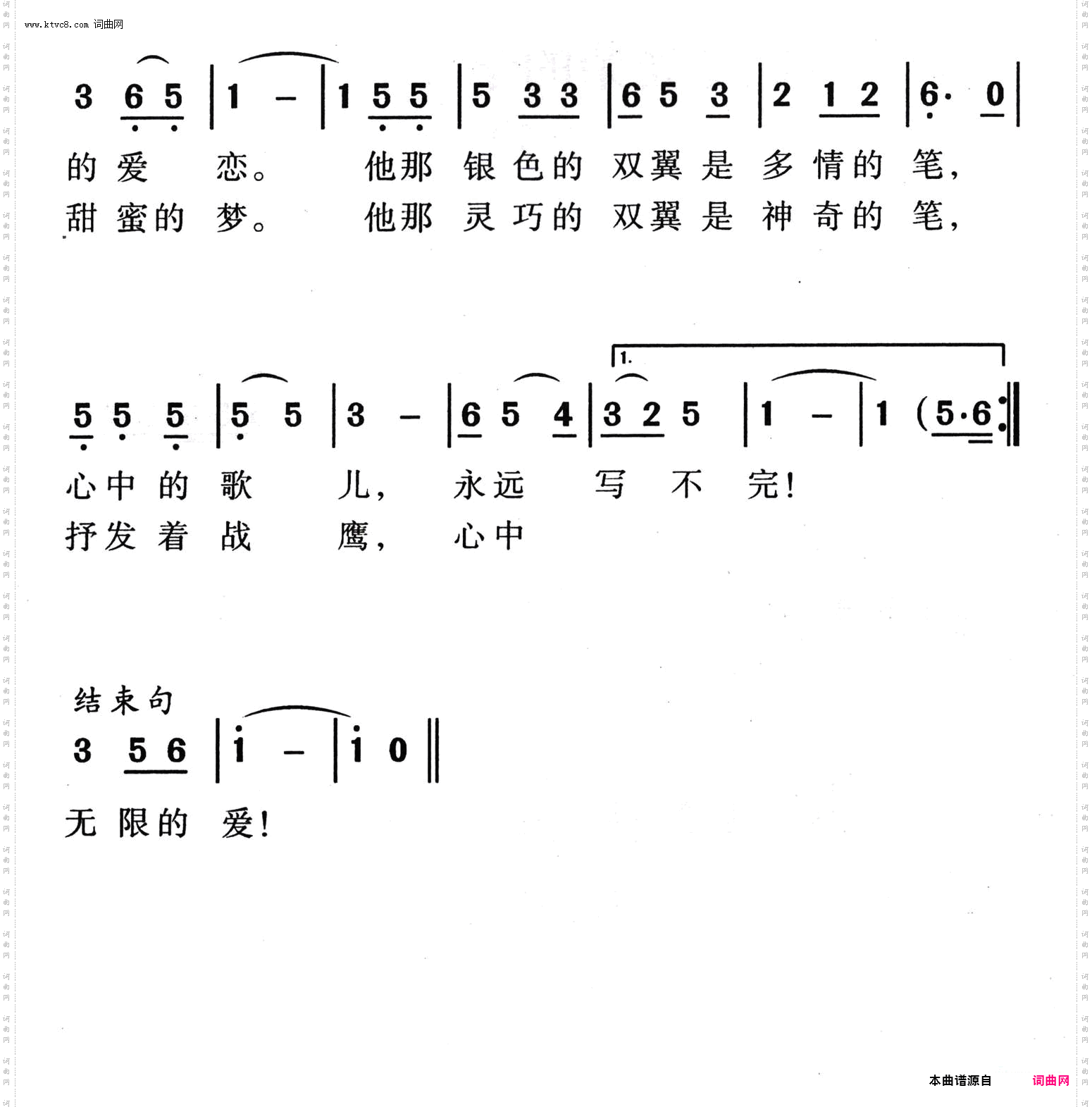 战鹰心中的歌