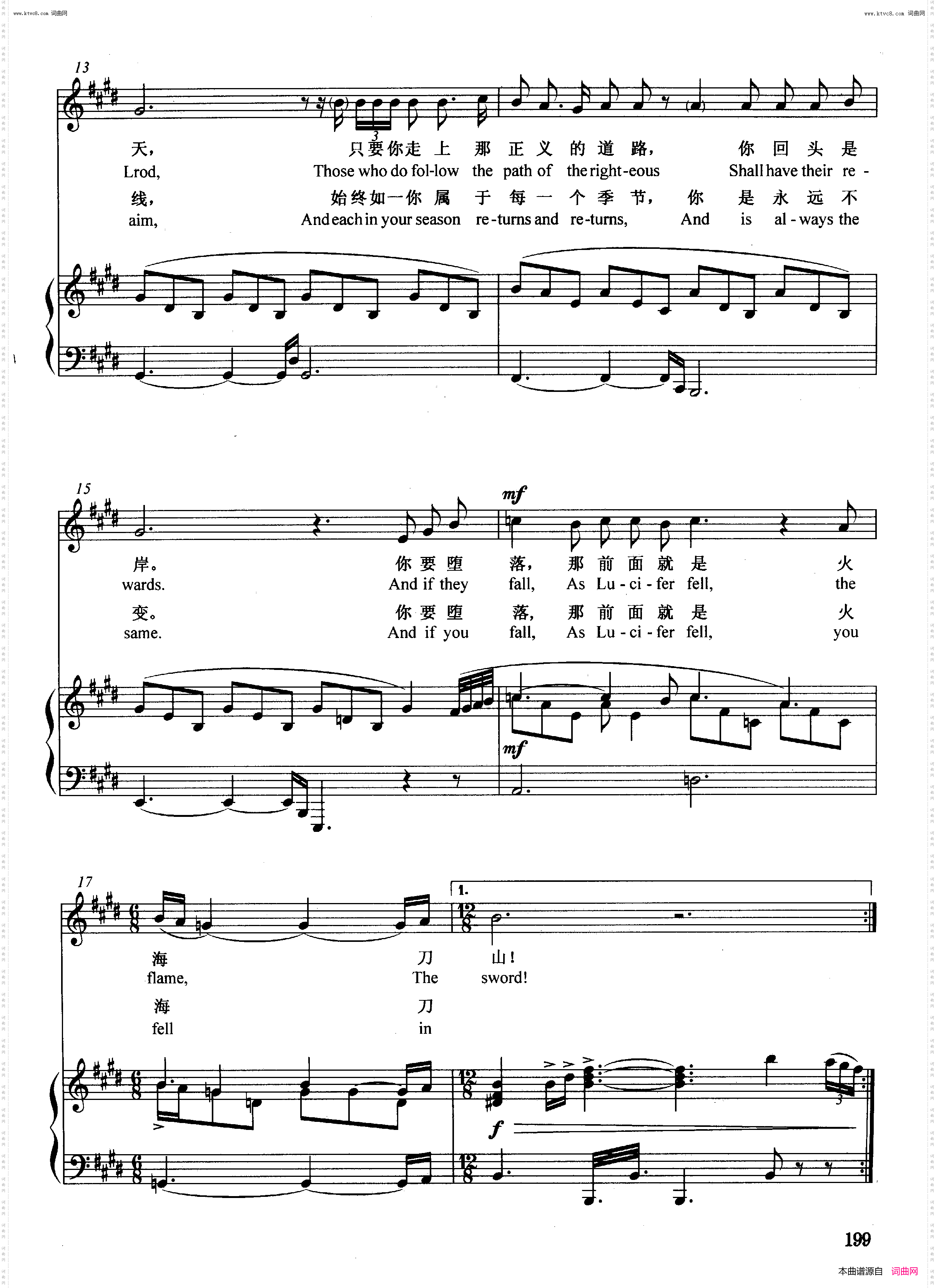 繁星_【法】正谱选自音乐剧《悲惨世界》