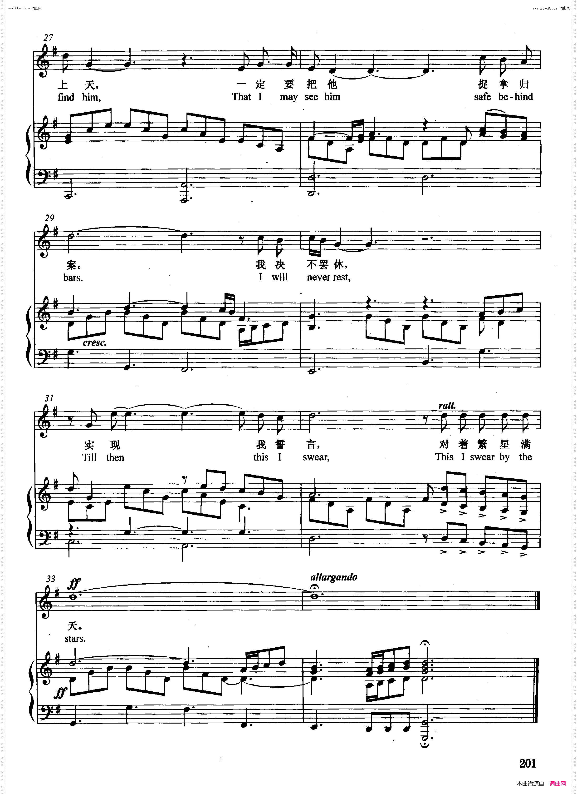 繁星_【法】正谱选自音乐剧《悲惨世界》