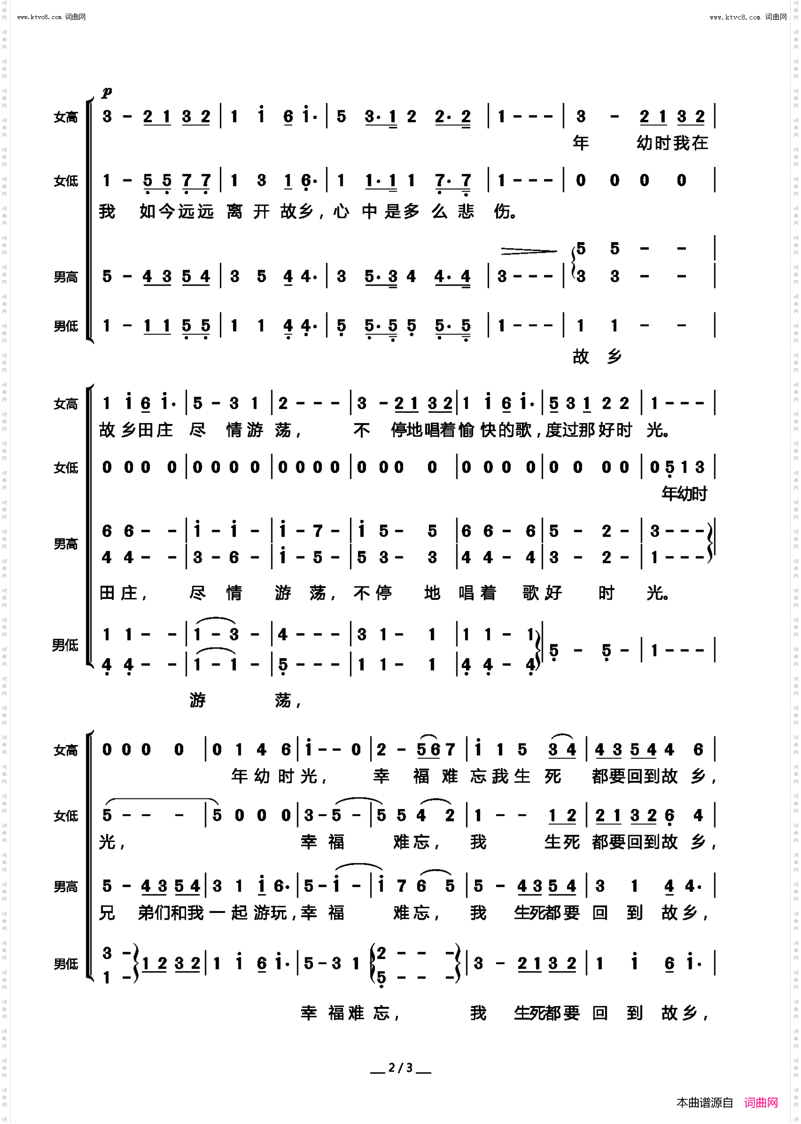 故乡的亲人_无伴奏混声合唱