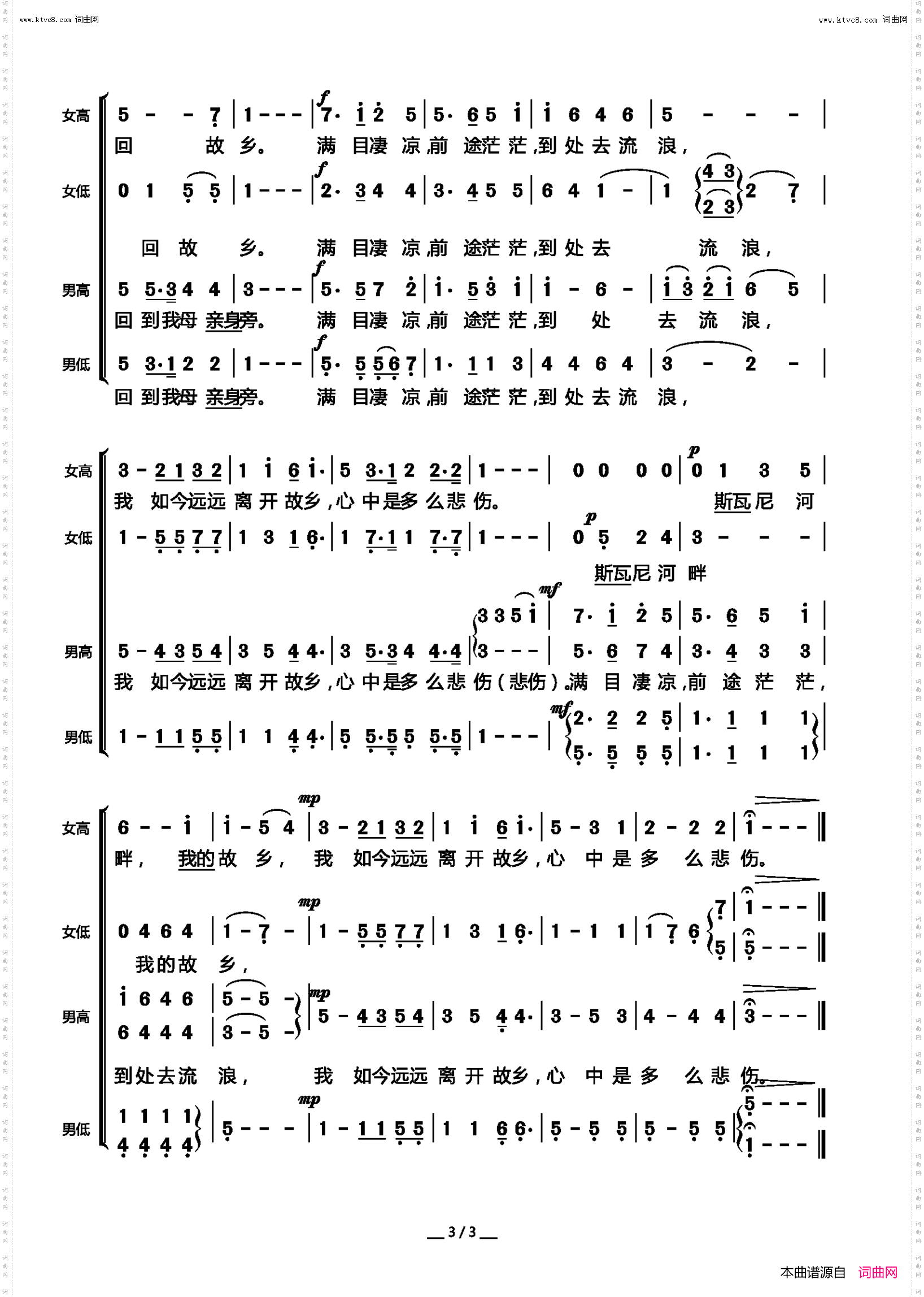 故乡的亲人_无伴奏混声合唱