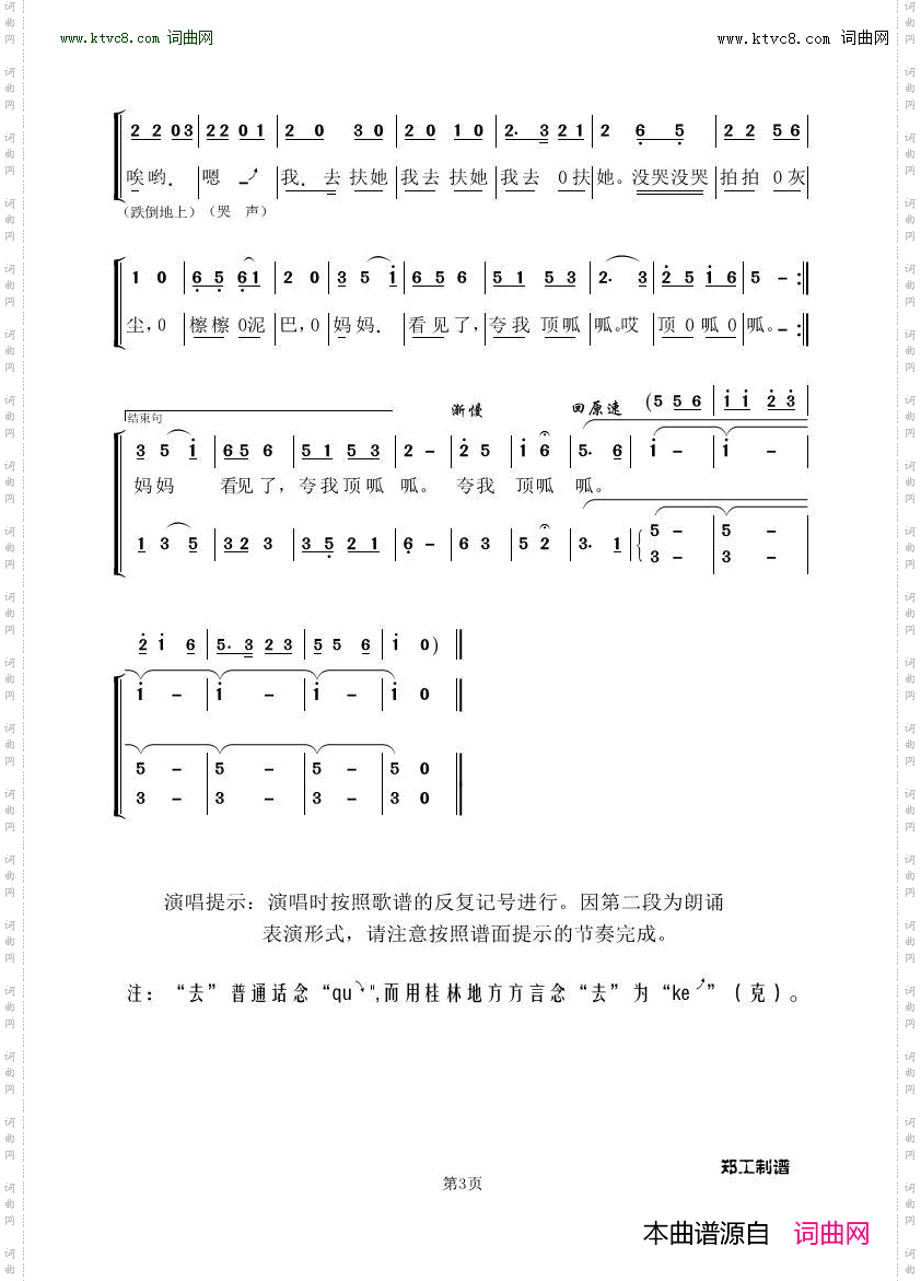 月亮巴巴