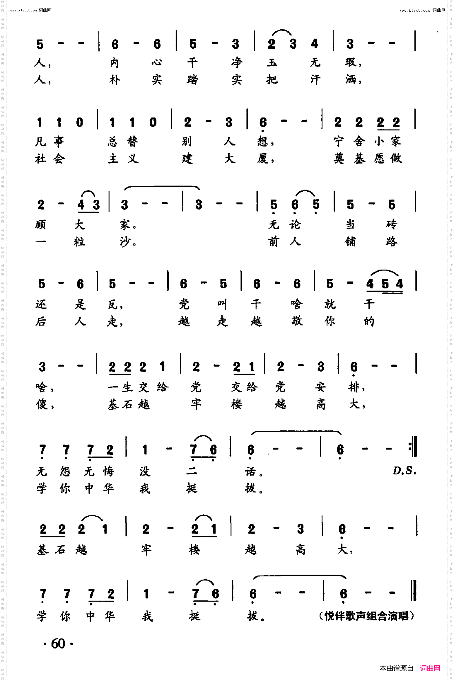 那个年代那群人