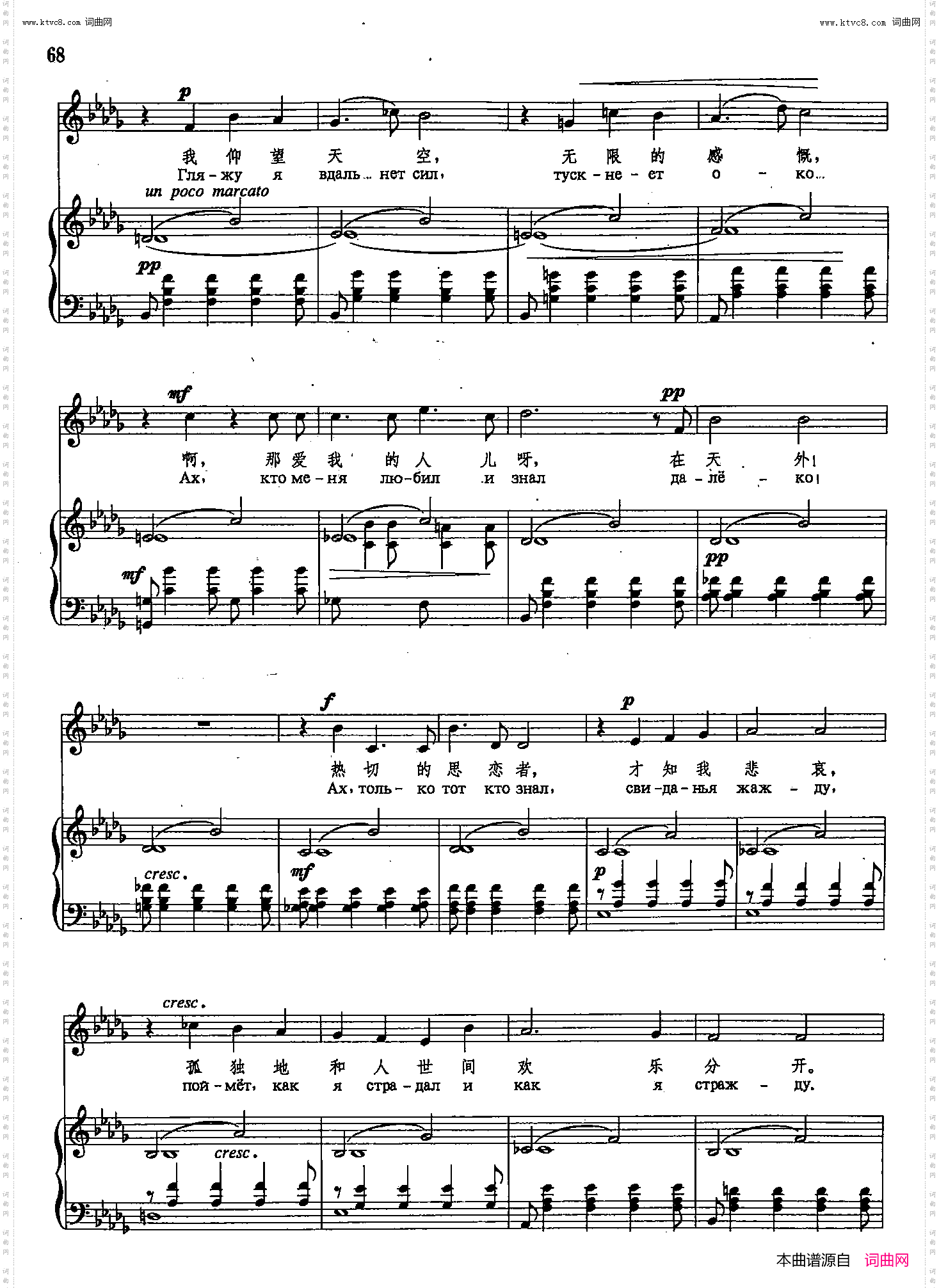 热切的思恋者_【俄】14正谱