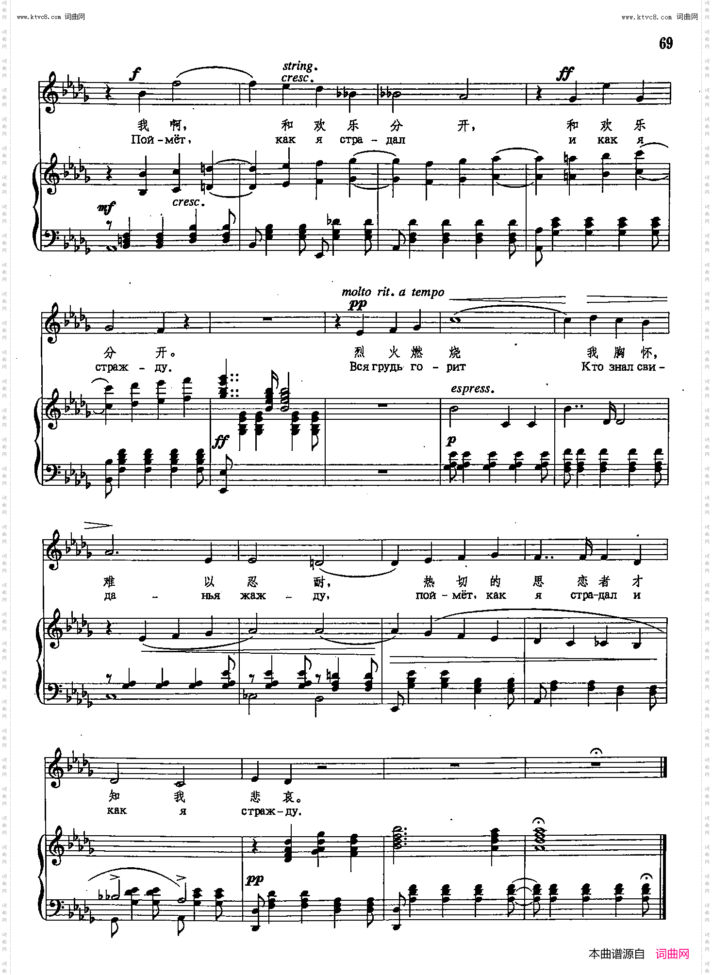 热切的思恋者_【俄】14正谱