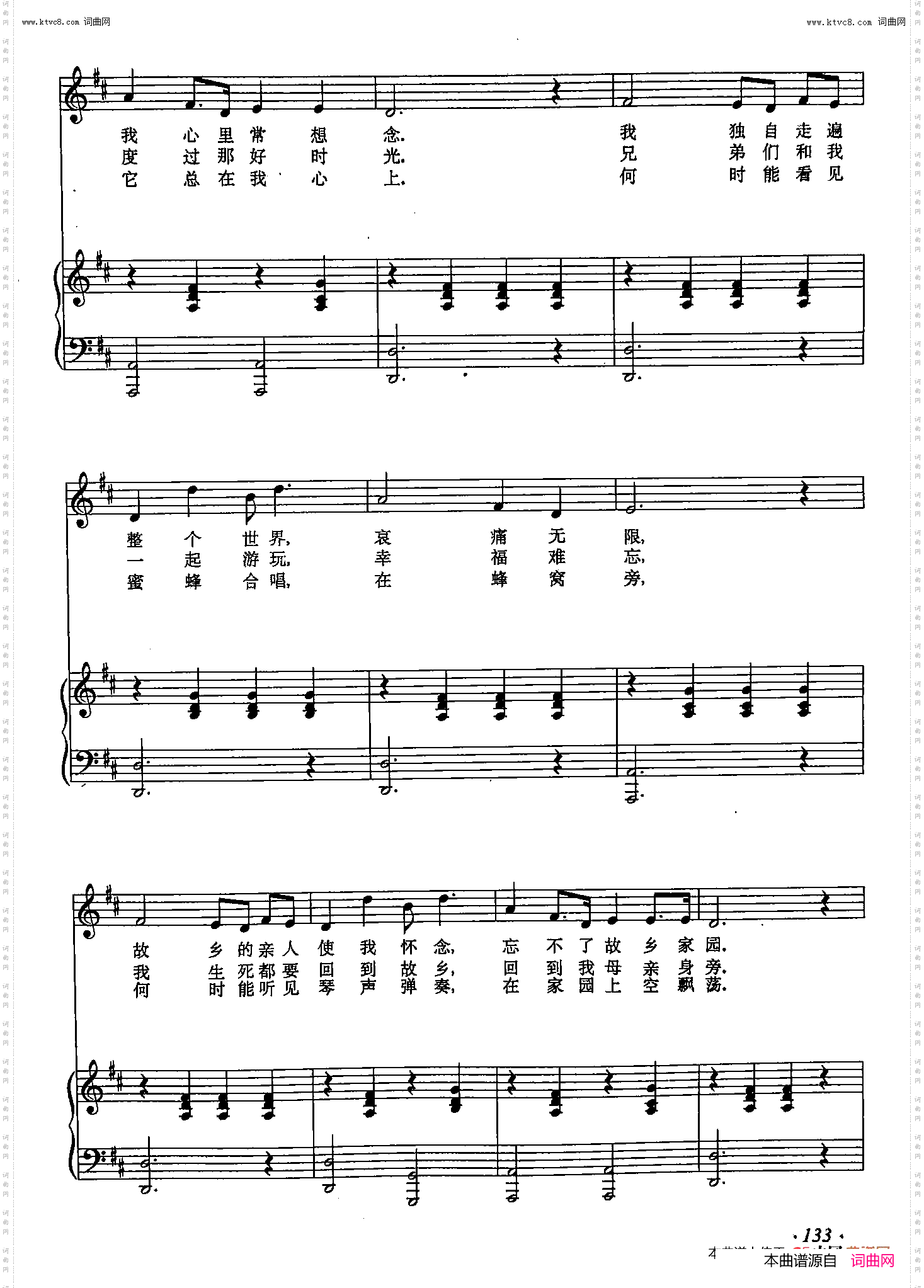 故乡的亲人_丁小琴编-44正谱