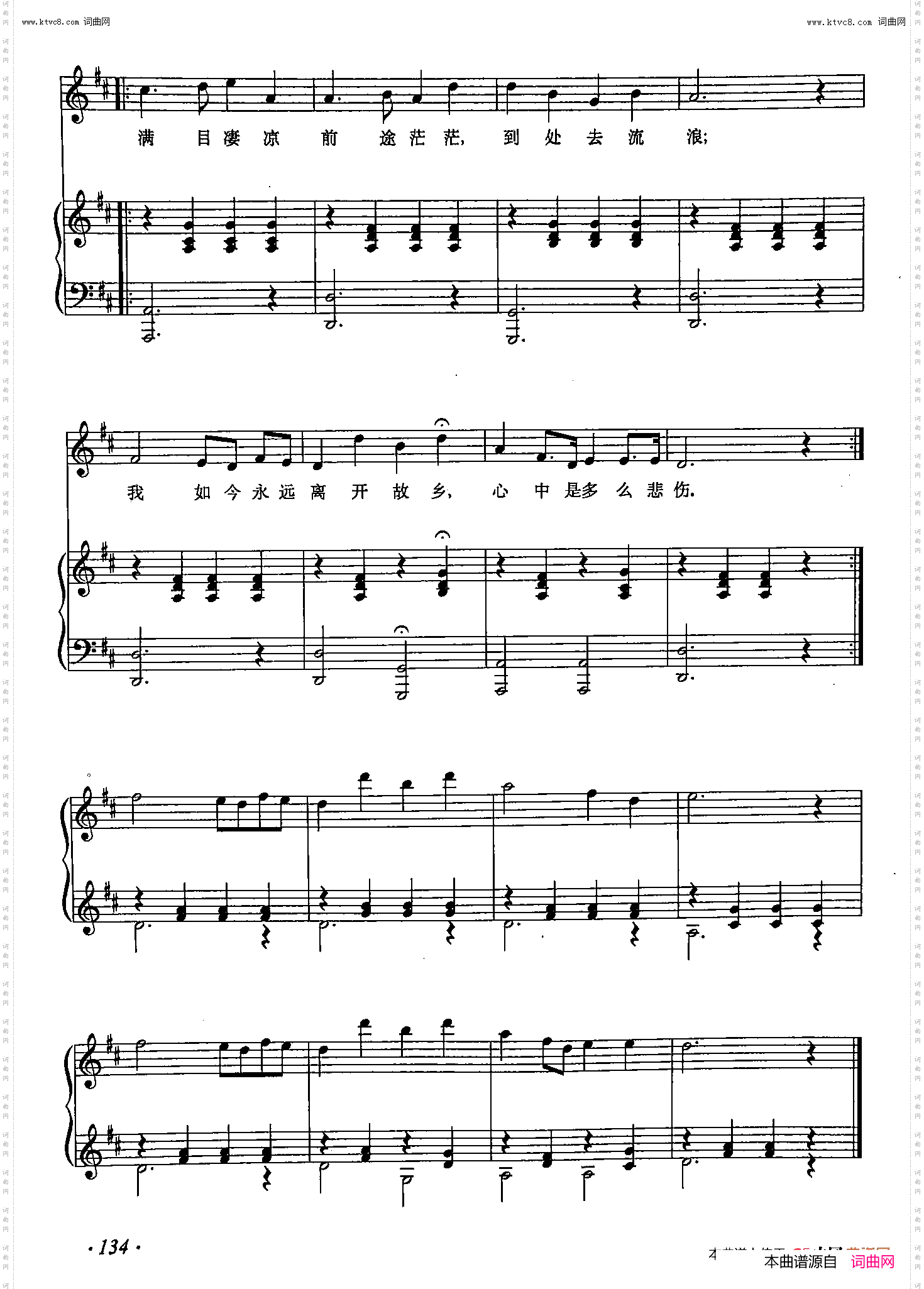 故乡的亲人_丁小琴编-44正谱