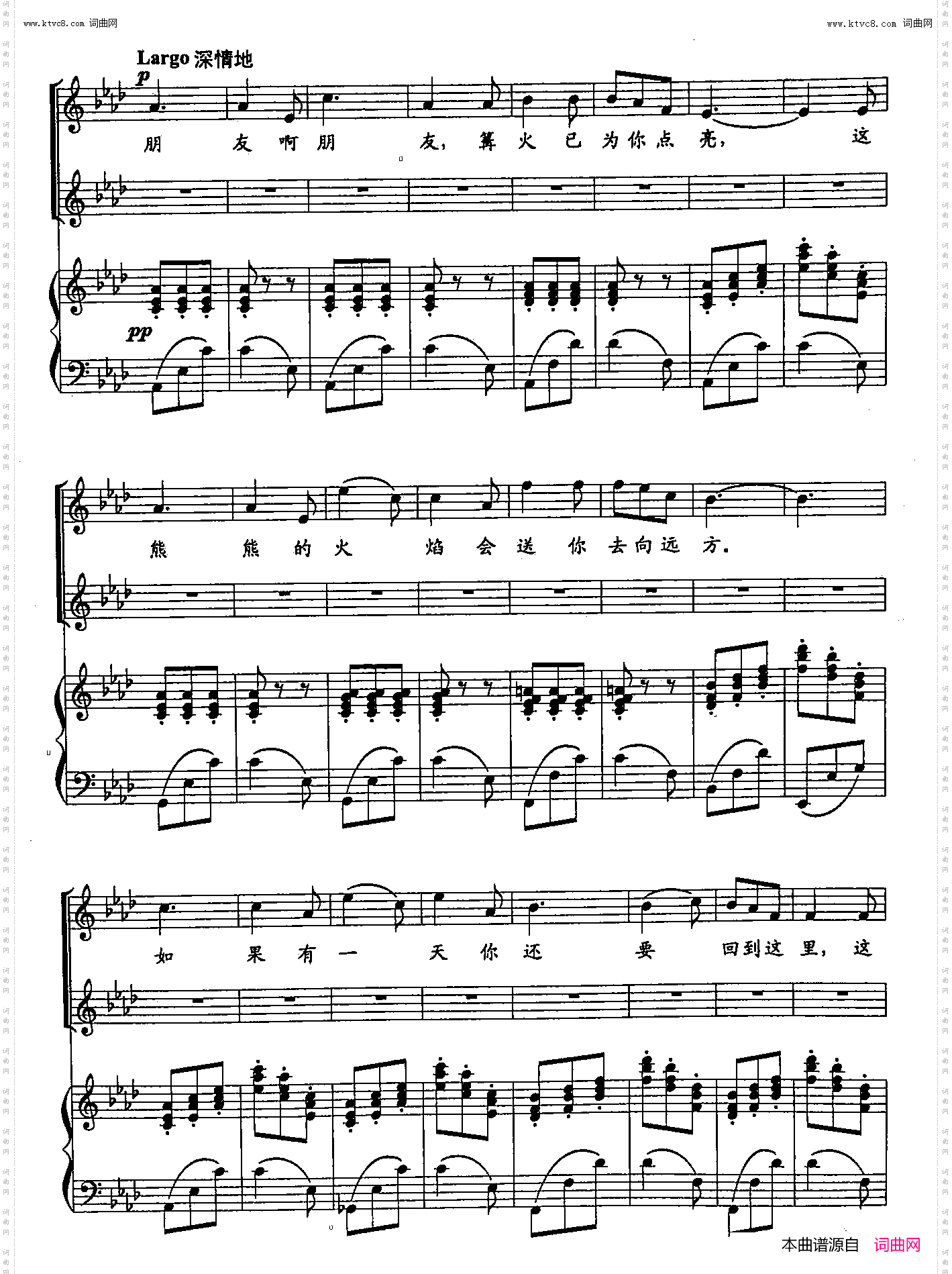 朋友，为你点亮篝火_双谱歌剧《红河谷》选段