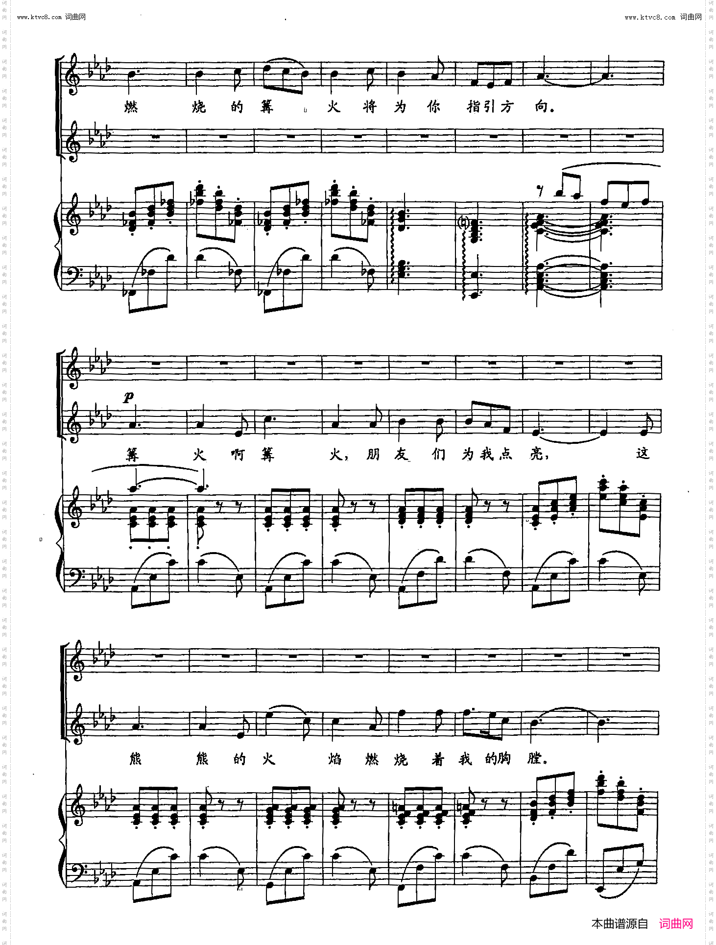 朋友，为你点亮篝火_双谱歌剧《红河谷》选段