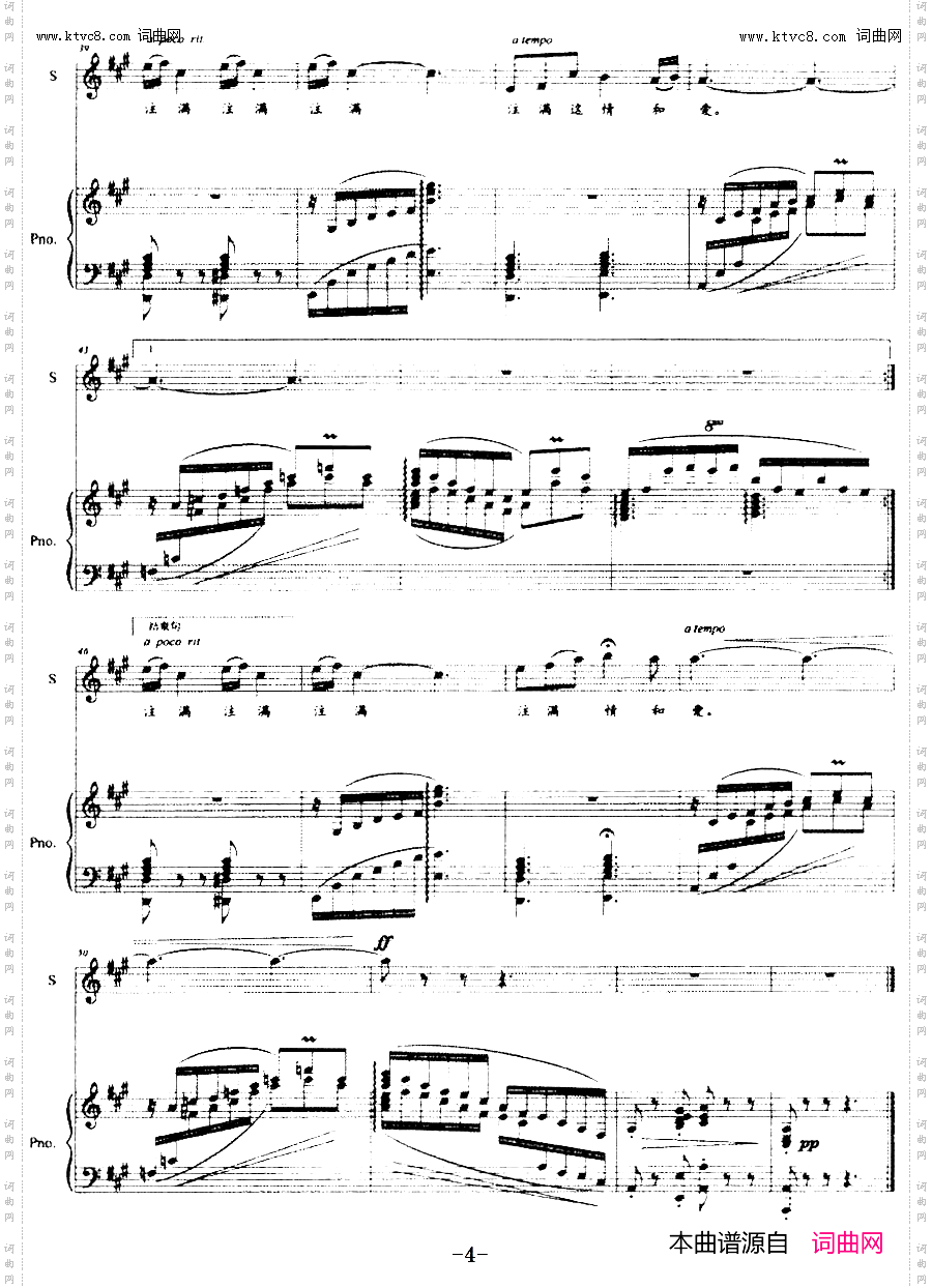 马兰花儿开_正谱