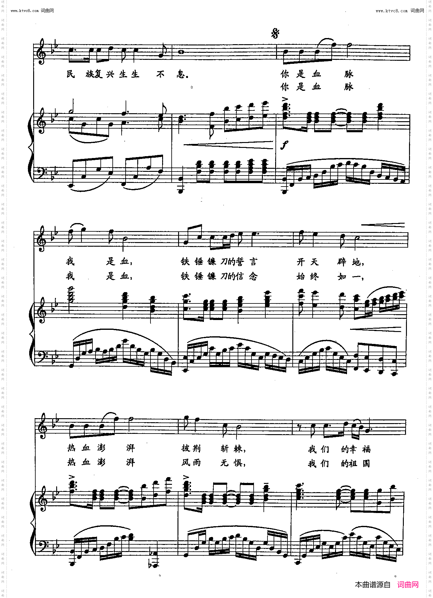 你是血脉我是血