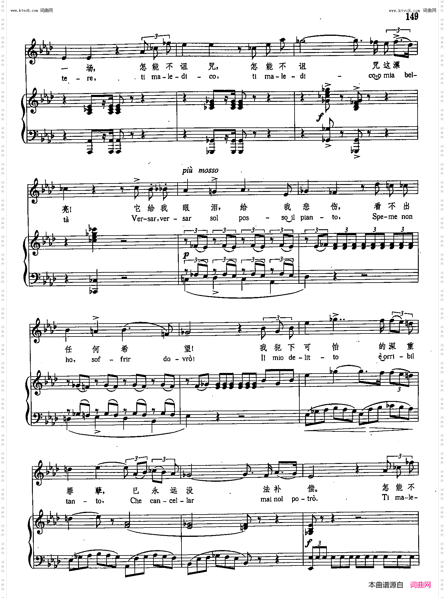 不幸的恩赐_【意】29正谱埃博莉的咏叹调