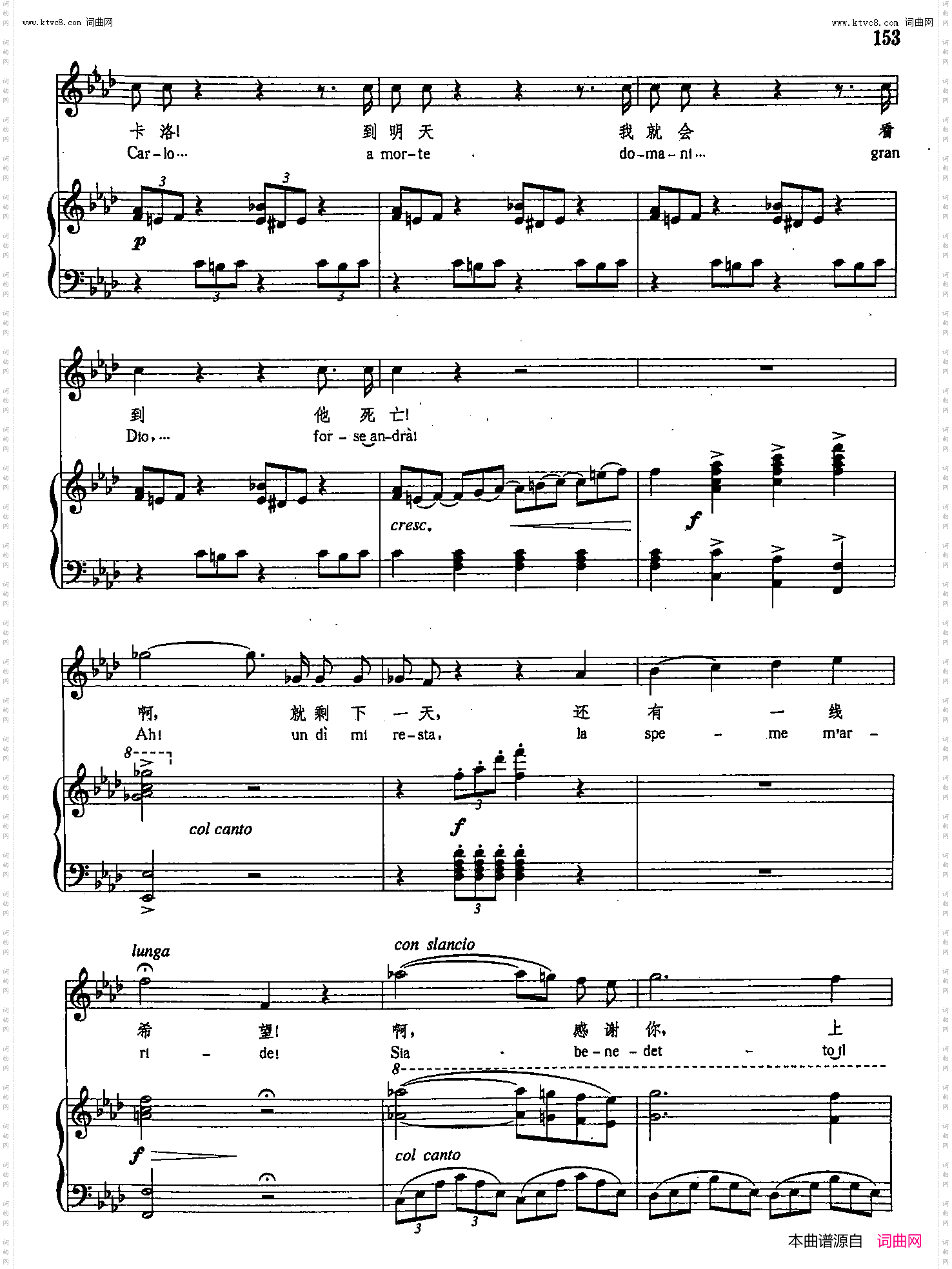 不幸的恩赐_【意】29正谱埃博莉的咏叹调