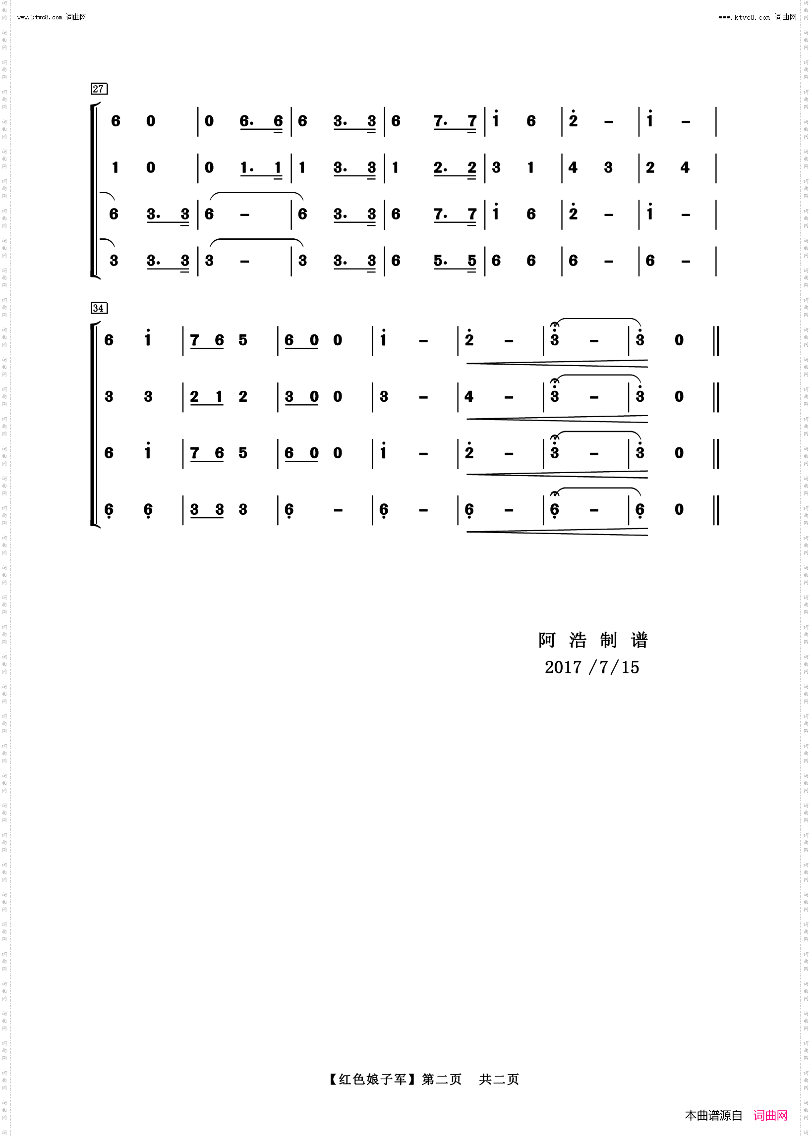 红色娘子军连歌_器乐合奏