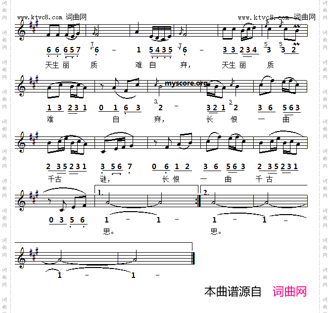 梨花颂_线简谱对照版