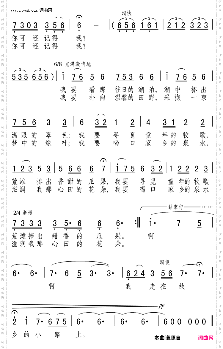 我走在故乡的小路上